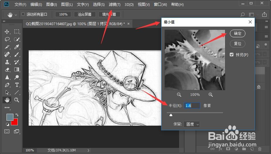 ps怎么把实物图变成线条