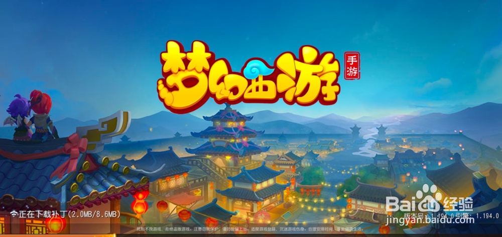 梦幻西游手游怎么下载安装？