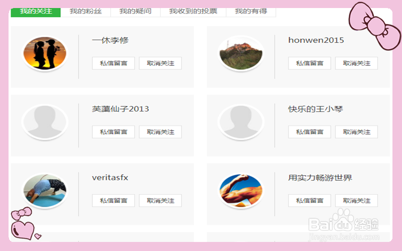 快速提升写百度经验水平
