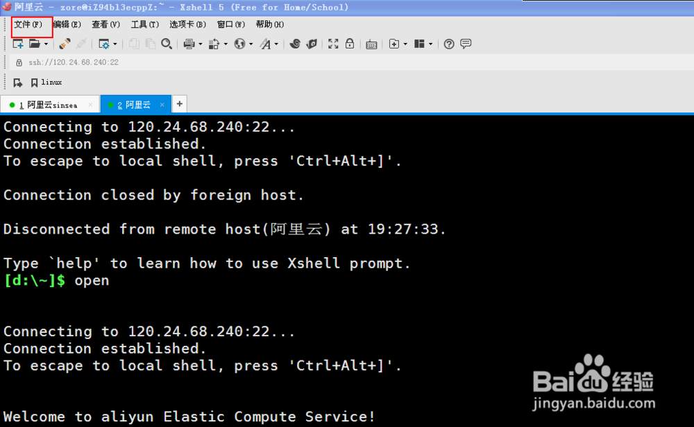 服务器环境搭建