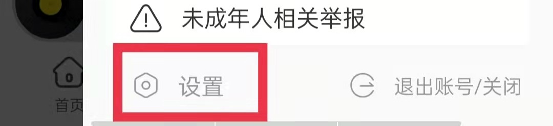 酷我音乐APP怎么修改密码