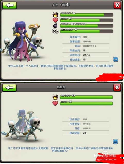 部落冲突‖部落战争：[4]黑训练营