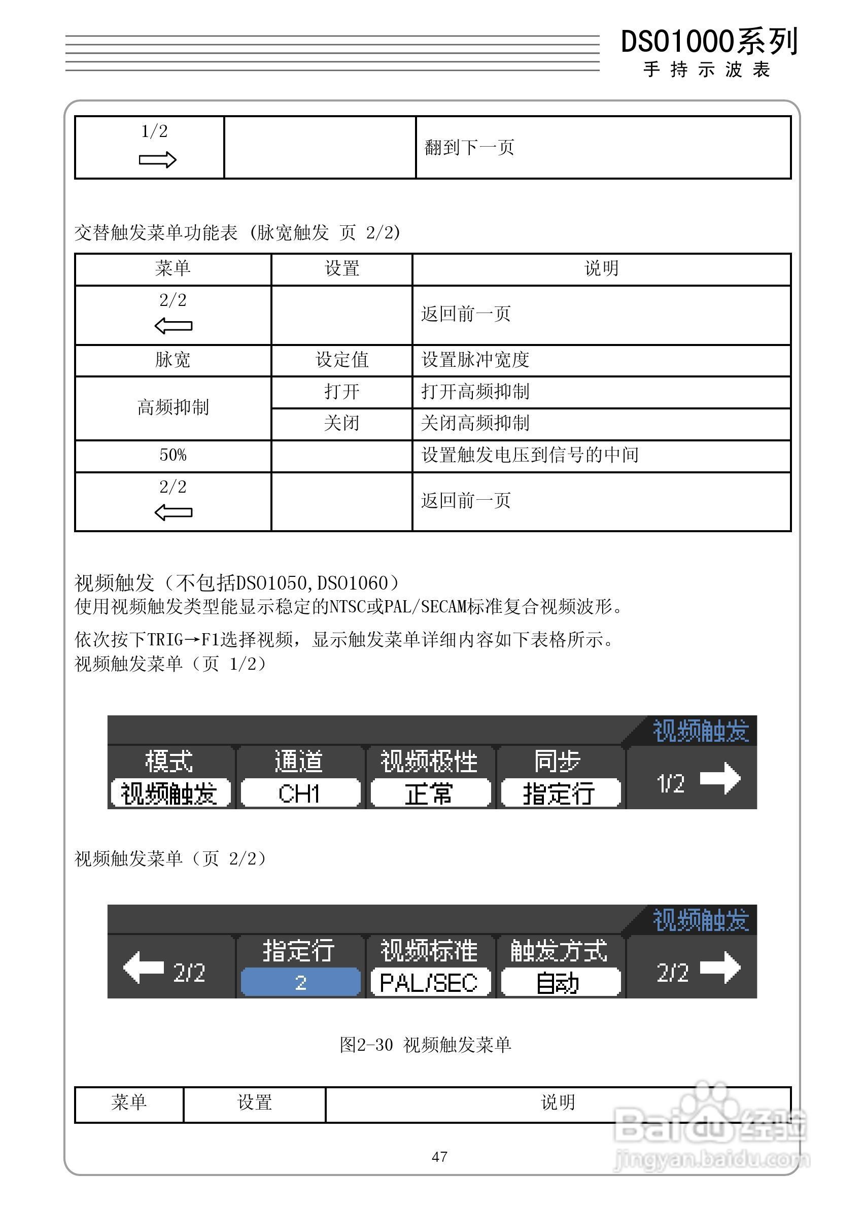 DSO1050型手持示波表/数字存储示波器/万用表使用说明:[5]