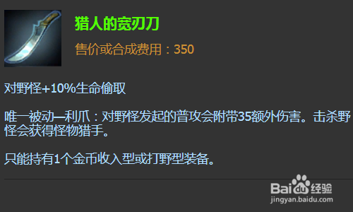 英雄联盟不祥之刃打野出什么装备好?