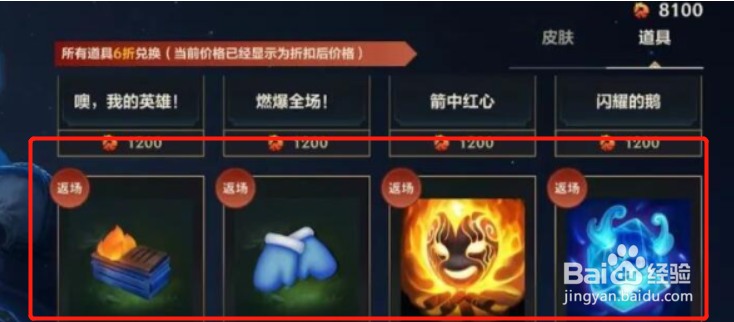 英雄联盟手游龙魂水晶的用途