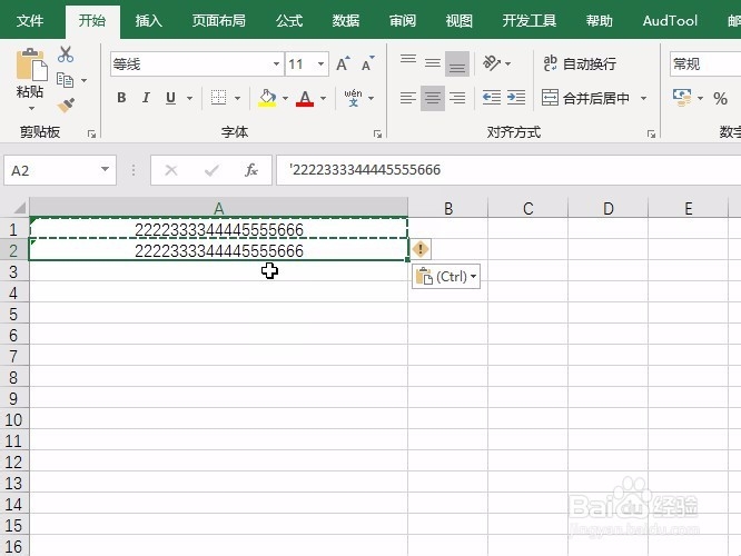 Excel将密集的银行卡号用空格间隔成标准显示
