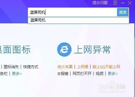 玩英雄联盟蓝屏如何处理