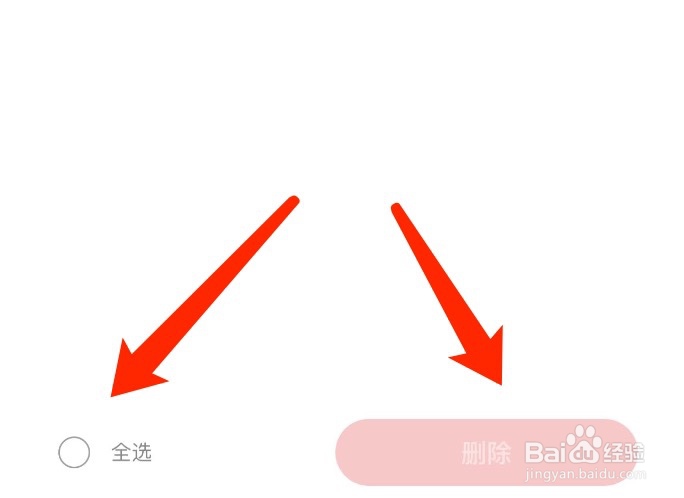 好看视频如何清空收藏的视频