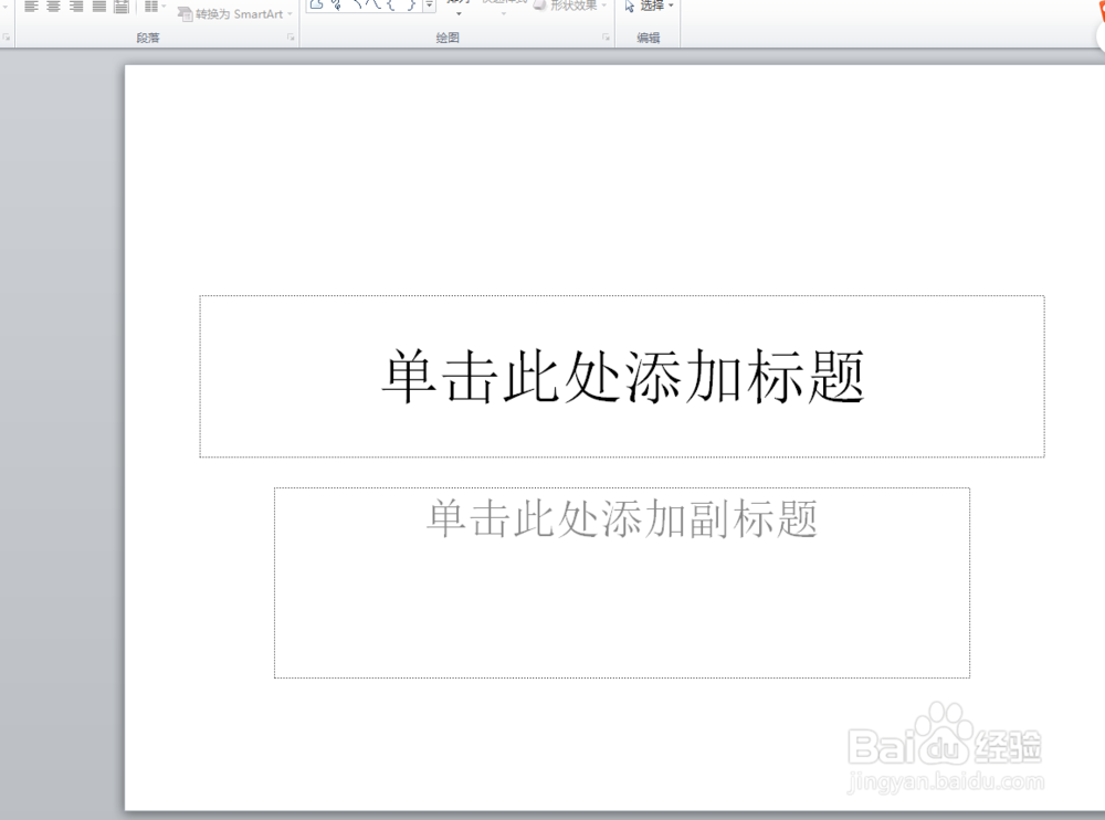 PPT怎么插入超链接呢