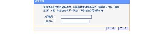 路由器的设置