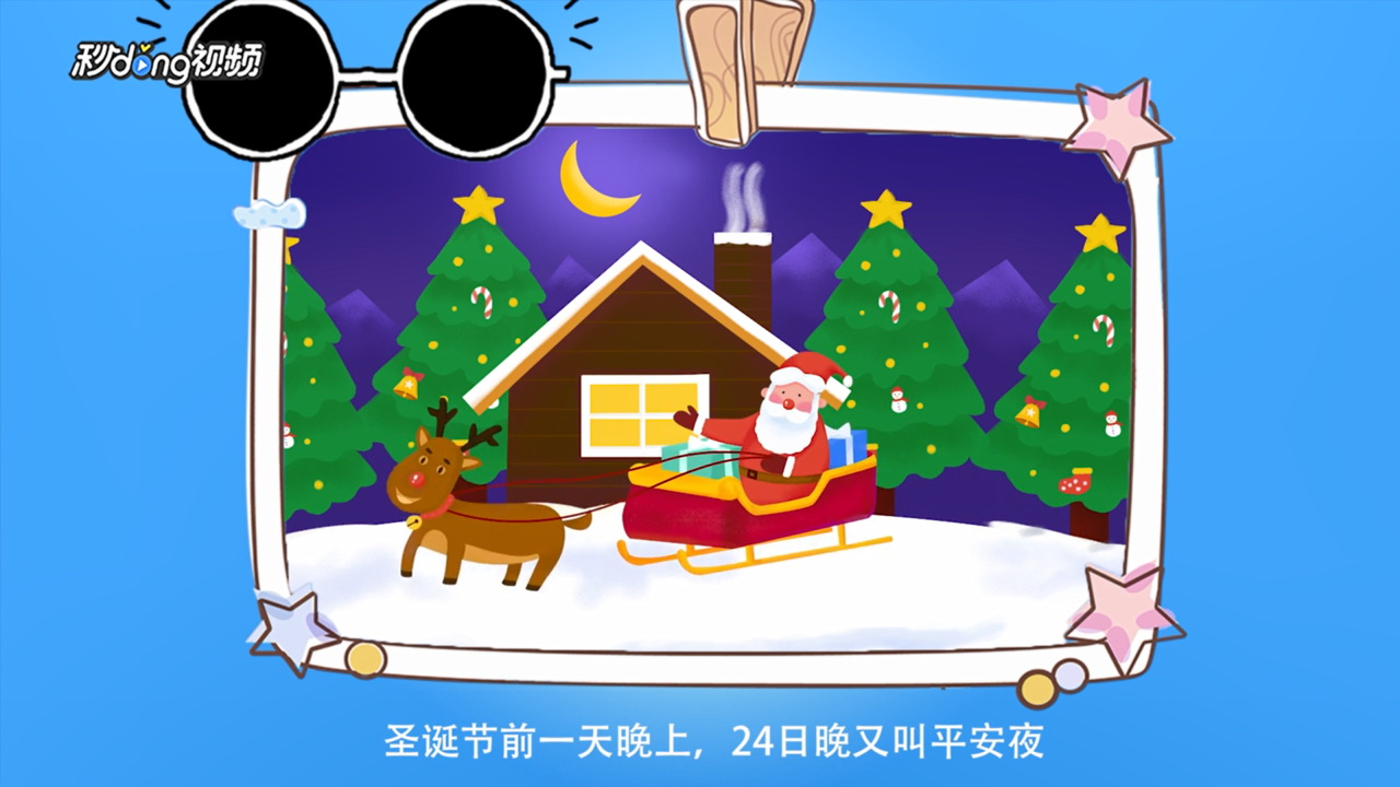 平安夜为什么送苹果