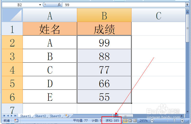 excel怎么求和