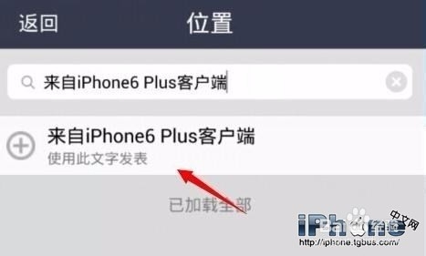 QQ显示来自iPhone6s至尊土豪金客服端教程