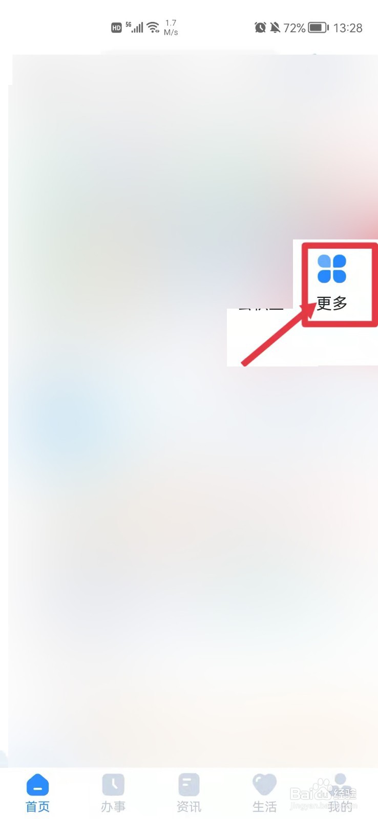 郑州二建线下审核如何查?