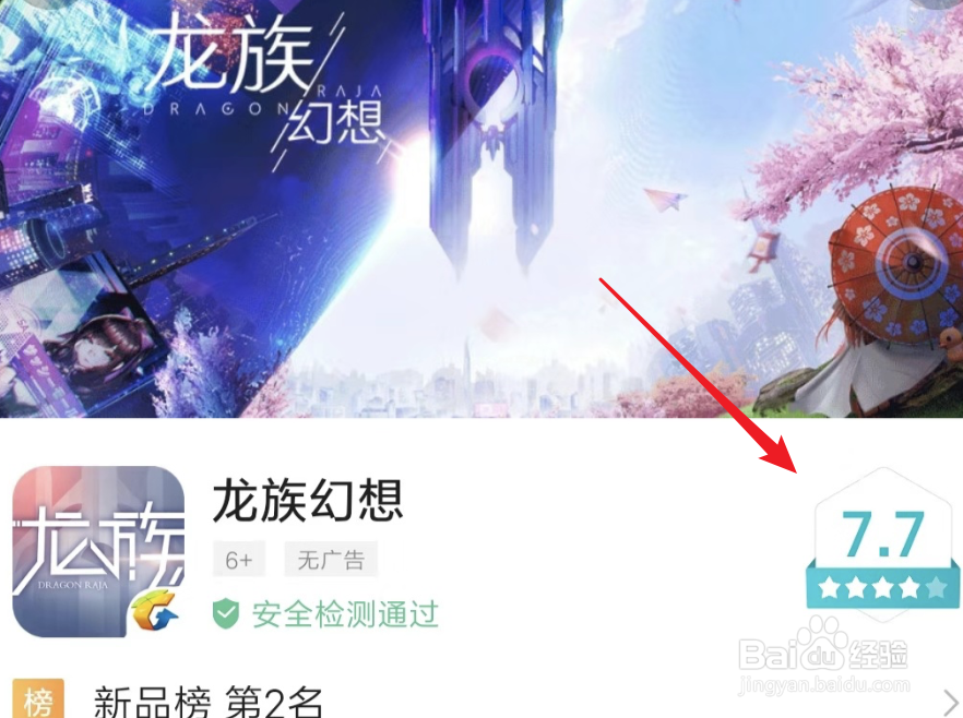 龙族幻想在哪里下载安装?