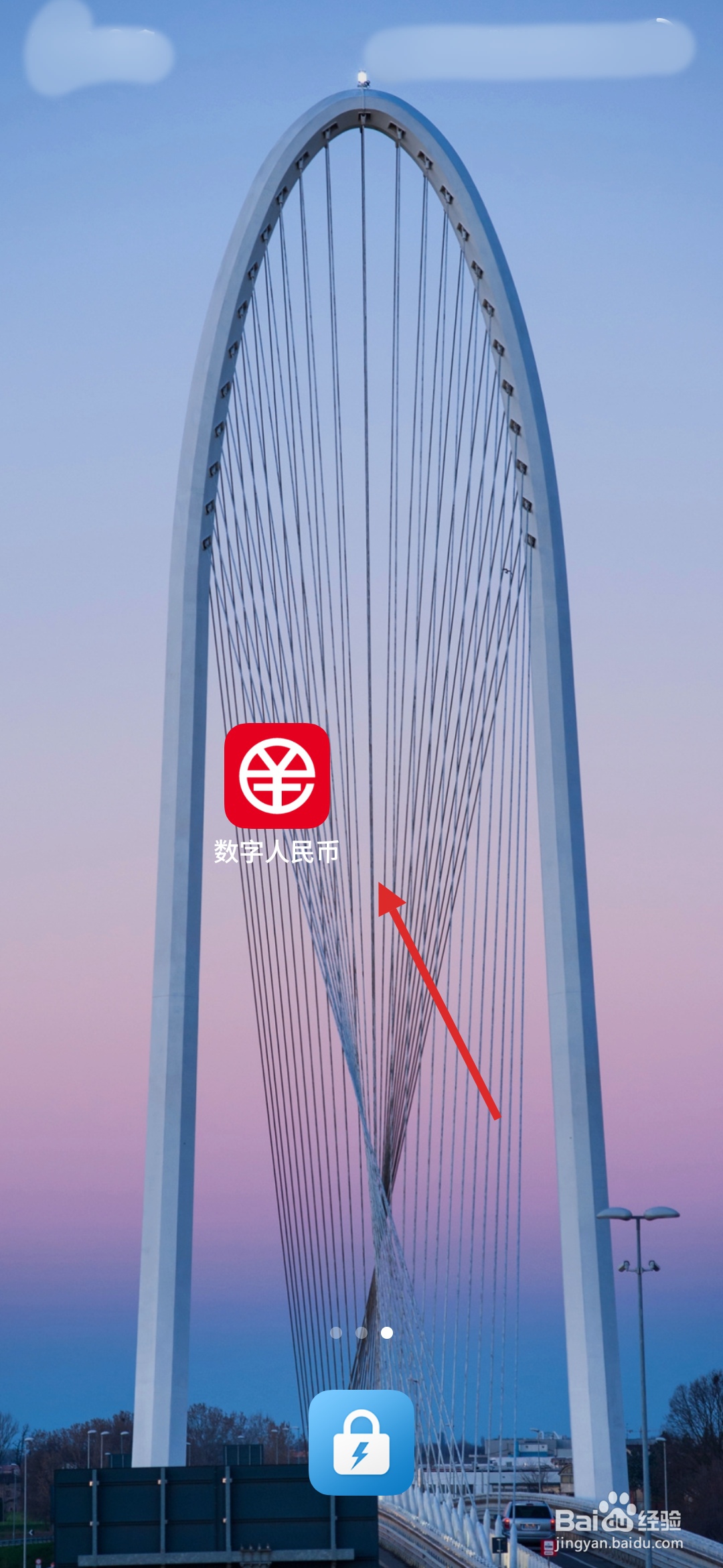 数字人民币如何开通手机号收钱