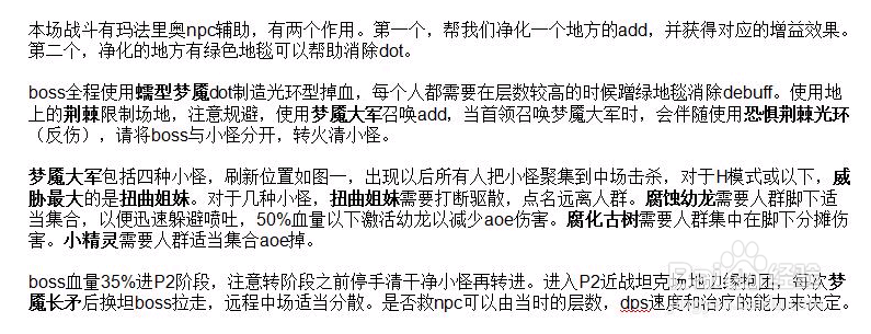 魔兽翡翠梦魇攻略