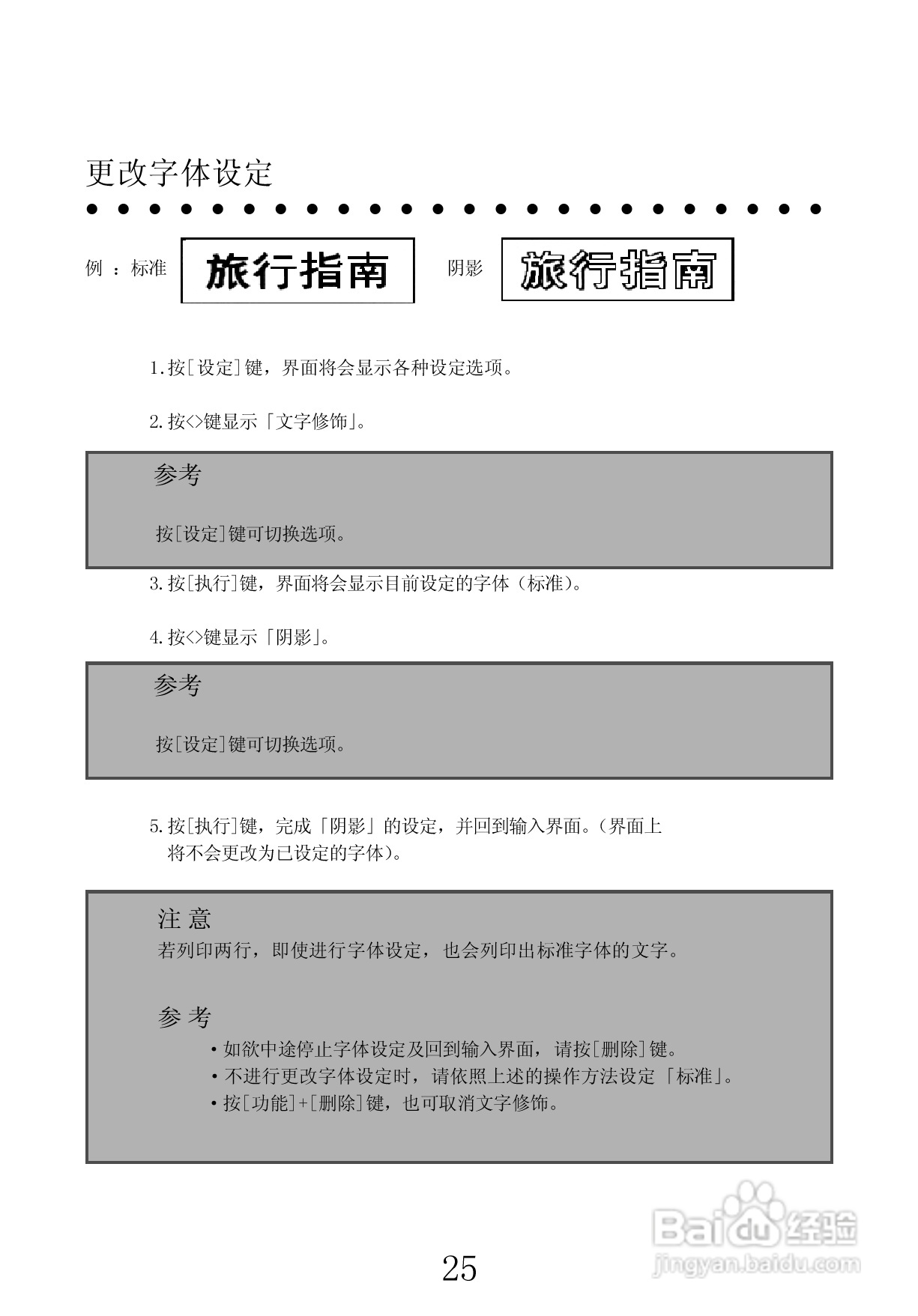 兄弟PT-1100CH标签打印机使用说明书:[3]