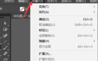 AI文件中多图如何单图导出