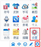 百度输入法如何进入输入法设置界面(两种方法)