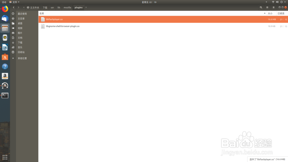 分享Ubuntu 18.04.2 LTS 安装flash_player插件
