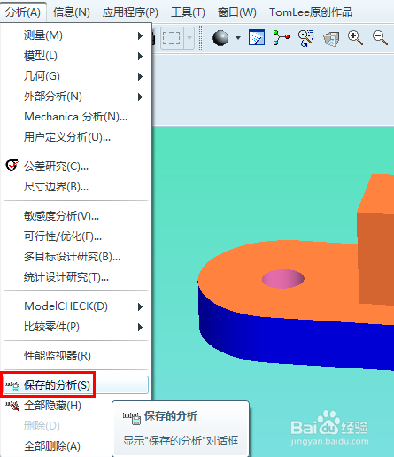 proe如何测量角度