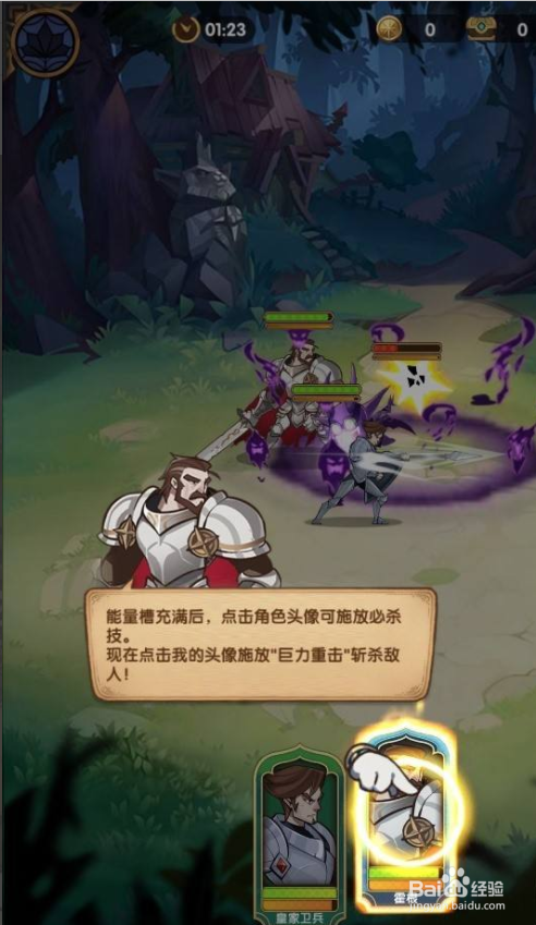 剑与远征新手开局攻略