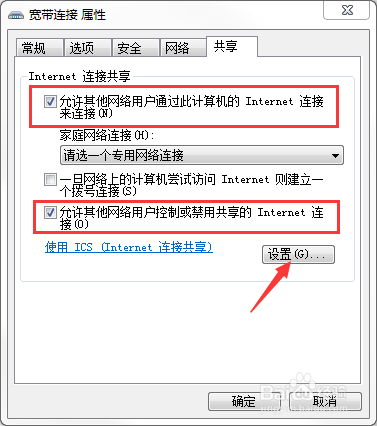 一步步教你没有路由器也可以共享上网