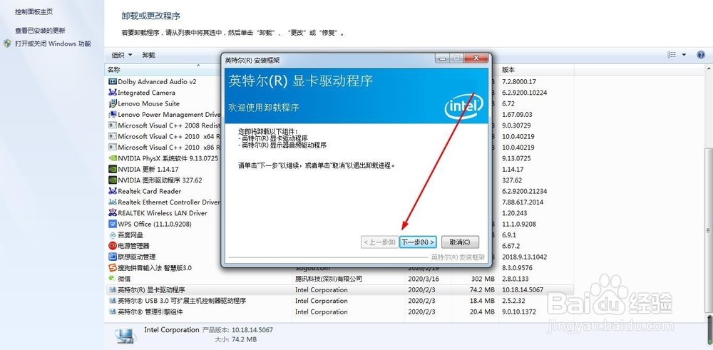 如何卸载显卡驱动程序
