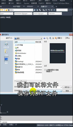CAD必学的小技巧