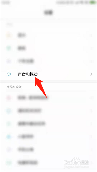 小米手机如何开启拨号键盘触摸音效功能