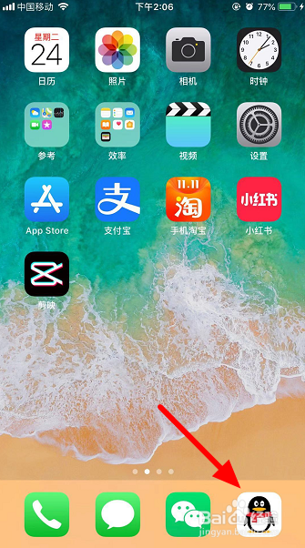 手机qq怎么关闭特别关心声音