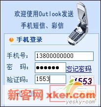 Outlook 2007+手机收获全新通讯体验
