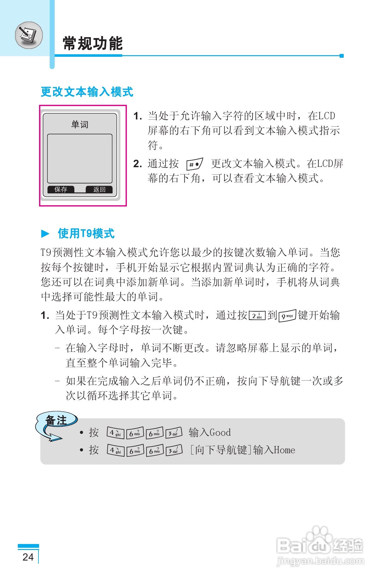 LG G850手机使用说明书:[3]