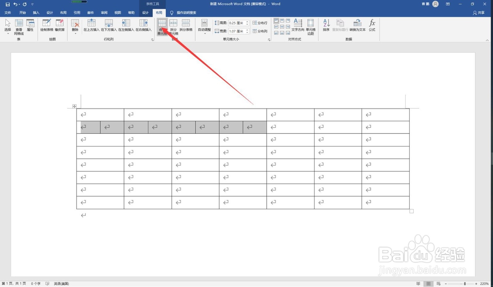 word表格的单元格进行拆分合并在什么选项卡设置