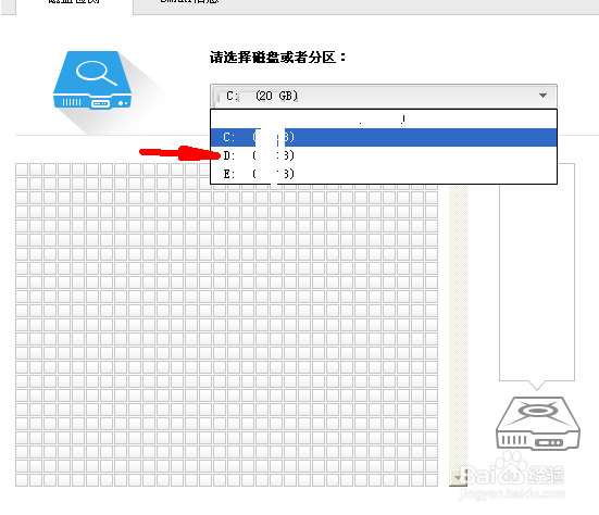 电脑磁盘怎么检测