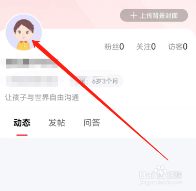 安卓版大米和小米如何换头像
