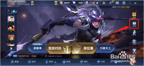 《王者荣耀》如何获得娜可露露