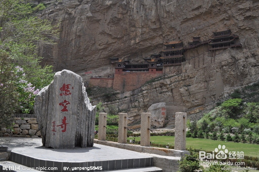 山西值得去的景点之悬空寺