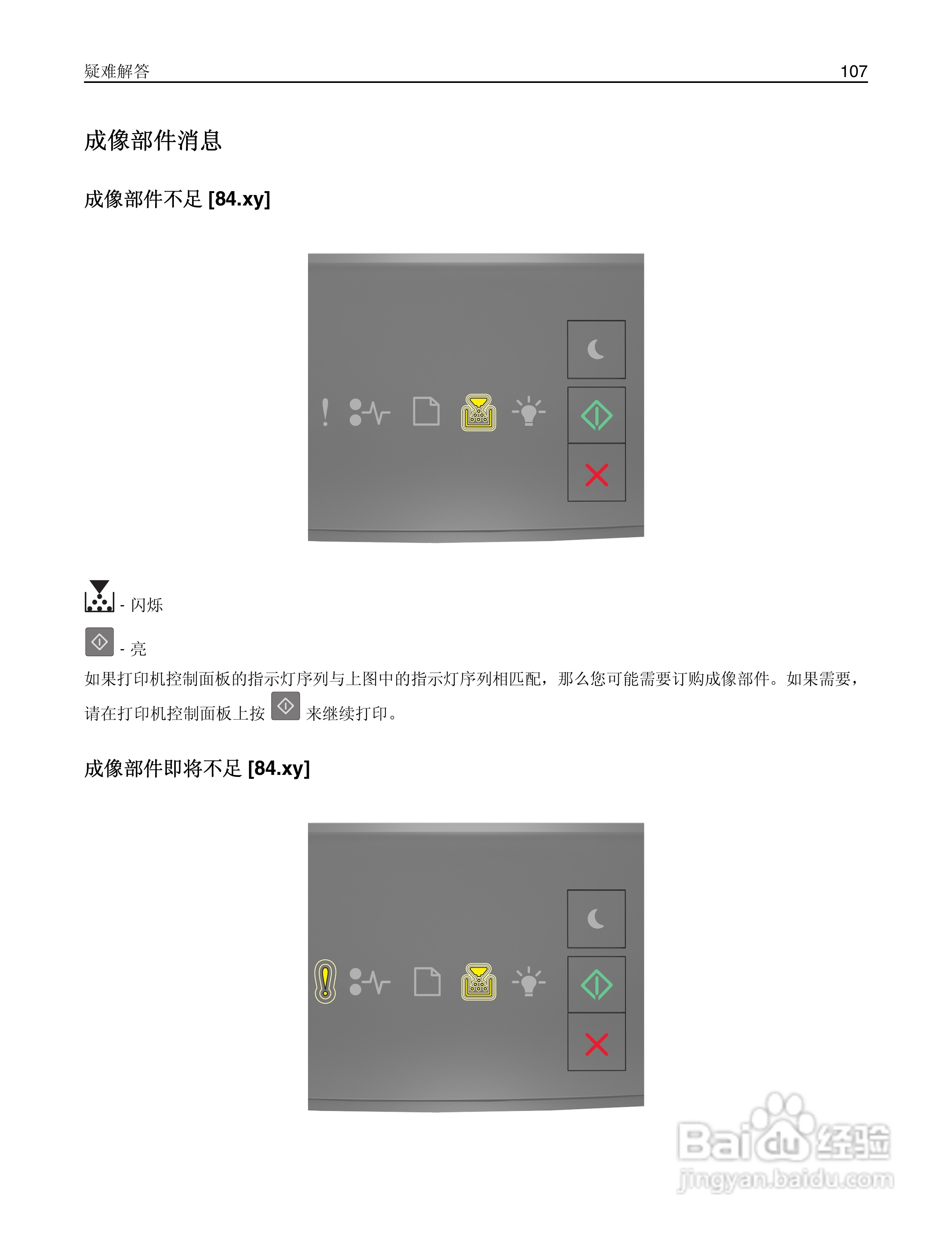 利盟MS310dn彩色打印机说明书:[11]
