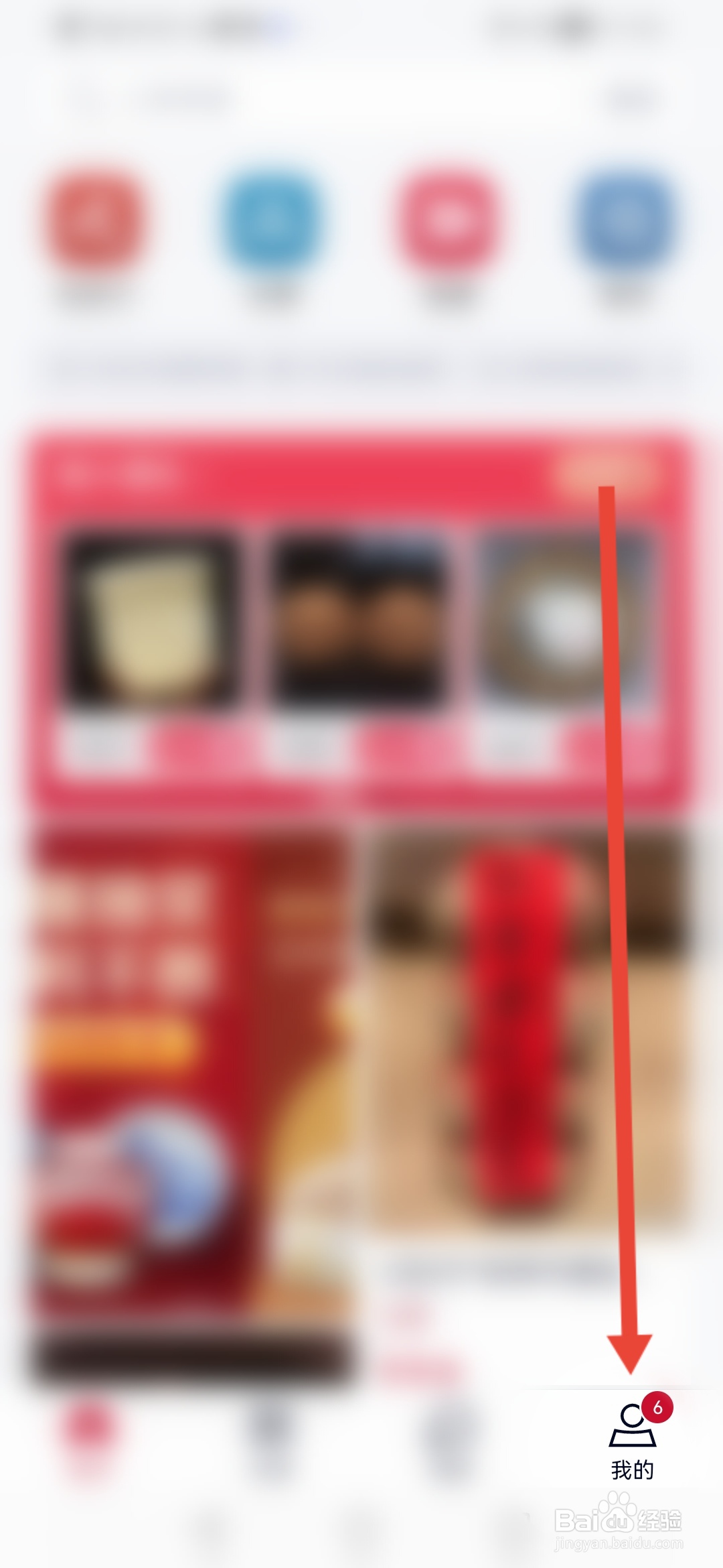 微拍堂如何关闭APP内横幅提醒