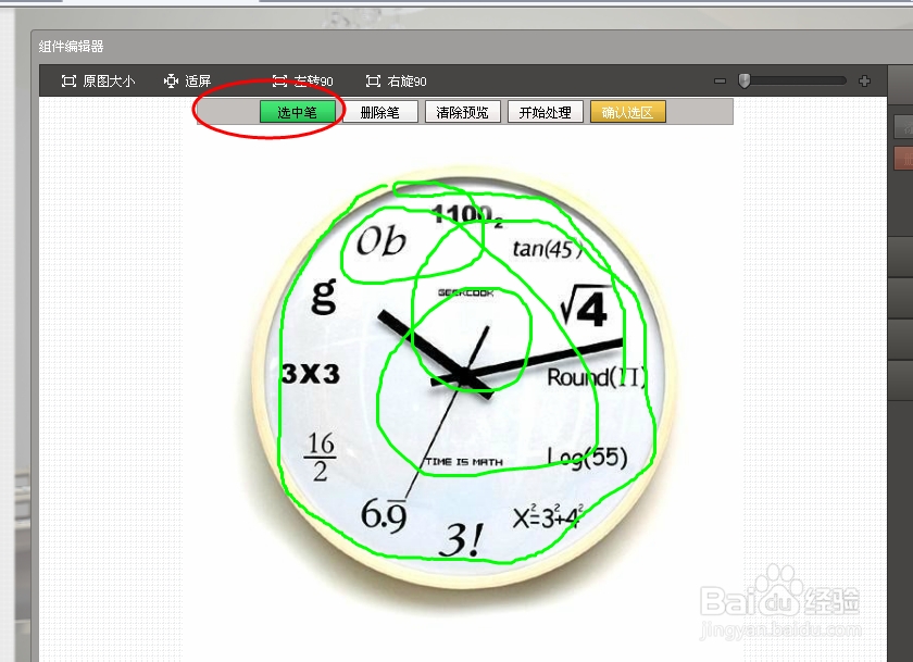 如何制作自己的场景素材