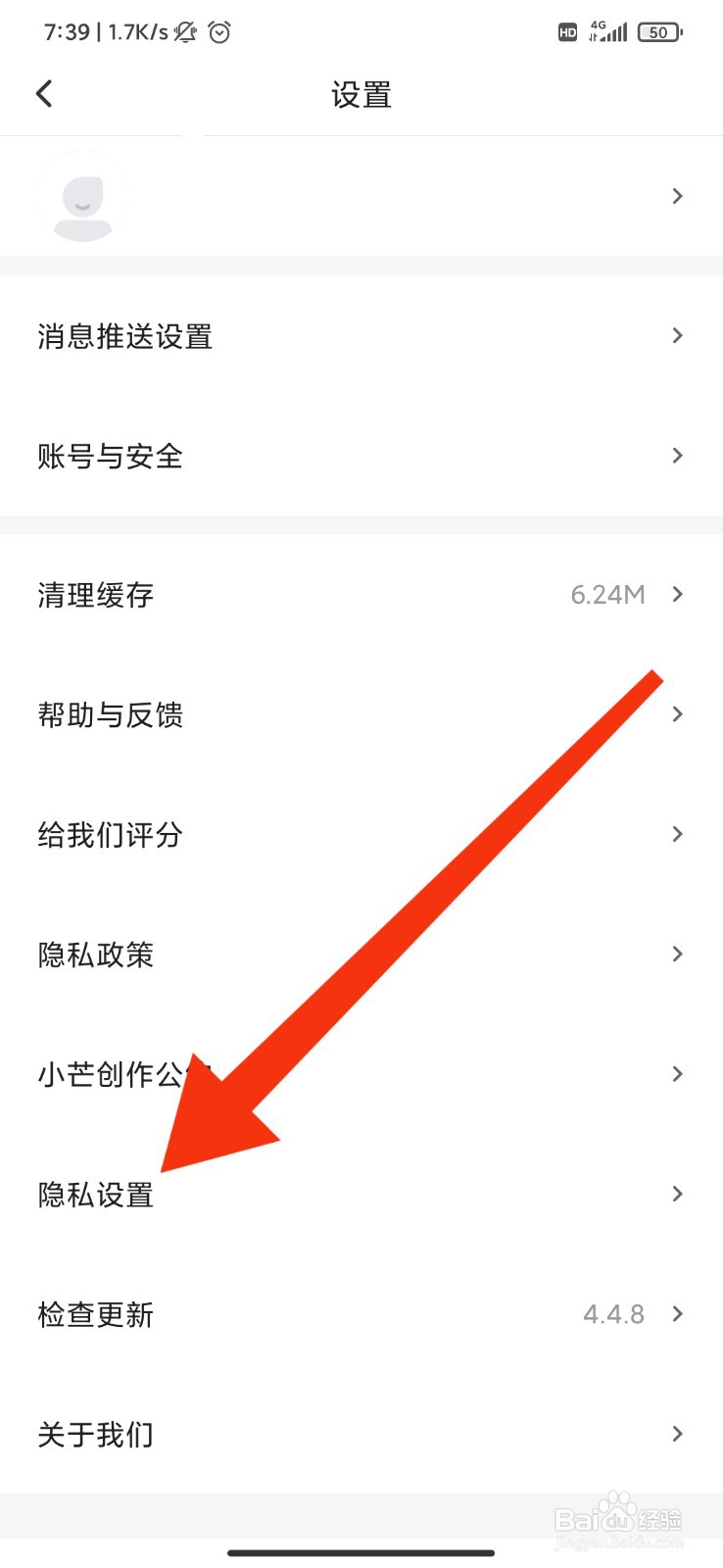 小芒怎么禁止访问位置信息