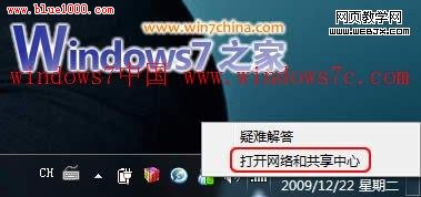 Windows 7系统ADSL拨号出现本地连接显示未识别