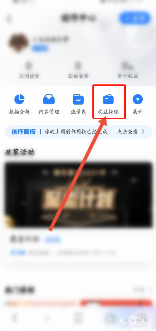QQ浏览器如何提现