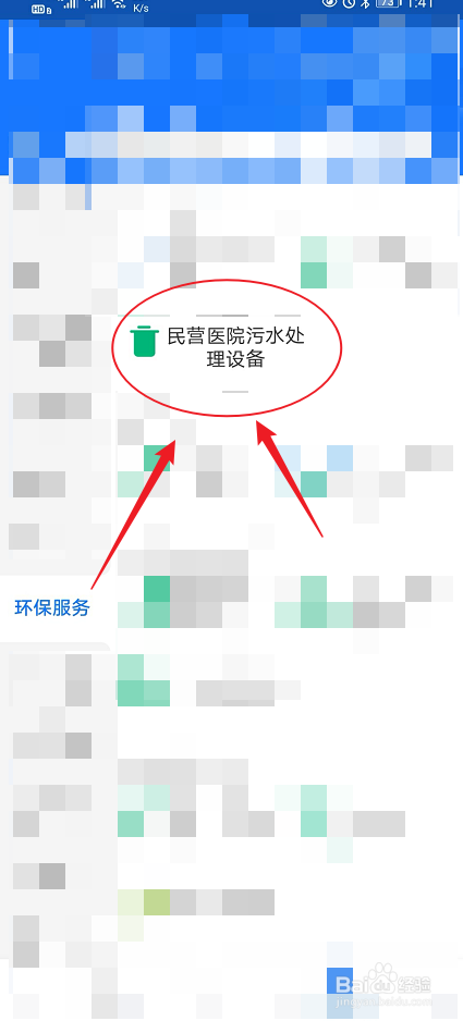 民营医院污水处理设备
