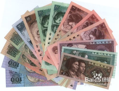 第四套人民币为何值得我们收藏