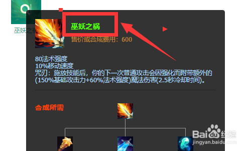 lols11ap老鼠怎么出装?神话装备怎么选择?