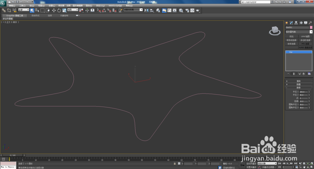3Dmax如何制作双圆扭曲五角星椎体