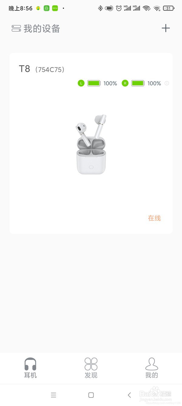 qcyt8蓝牙耳机如何退出单耳模式